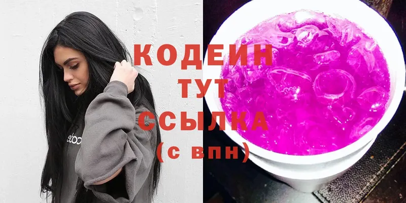 мега ТОР  Карачев  Кодеин напиток Lean (лин) 